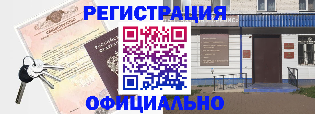 где прописаться в Карачаевске