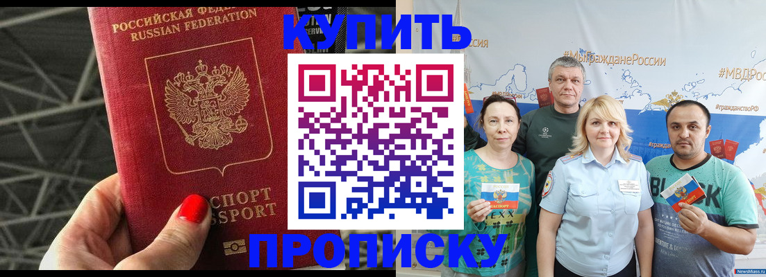 временная регистрация 2025 в Карачаевске