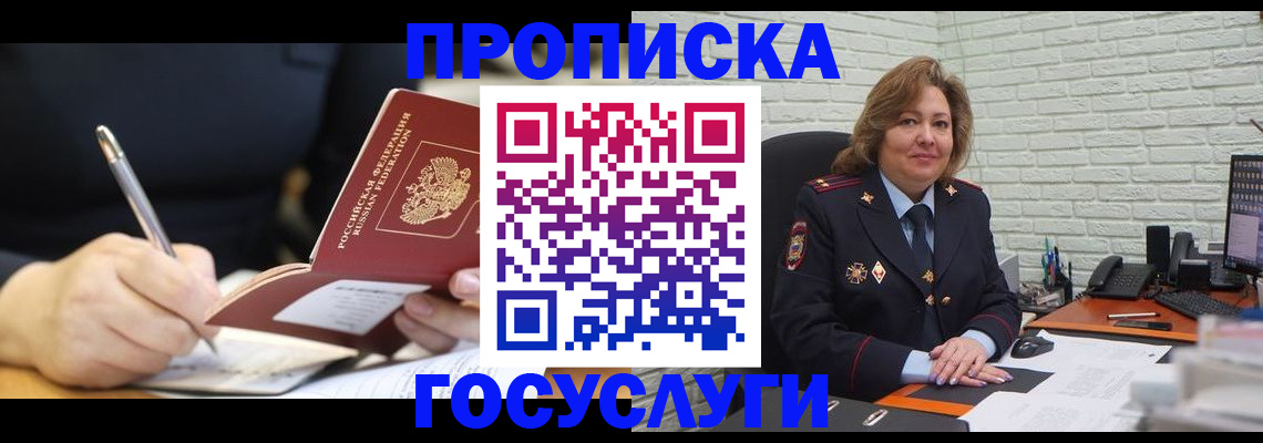 прописка поиск в Карачаевске