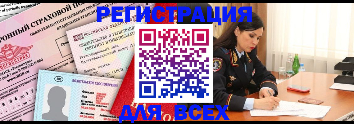 прописка в квартире в Карачаевске